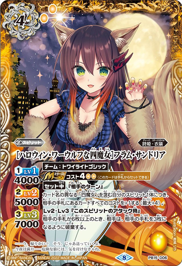 詩姫・ディーバ・四魔女フラムサンドリアデッキ② 詩姫・ディーバ・四