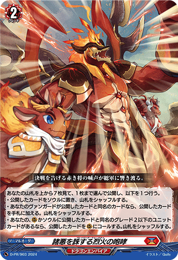 ヴァンガード ドラゴンエンパイア 宿命者 アルグリーヴラ デッキ