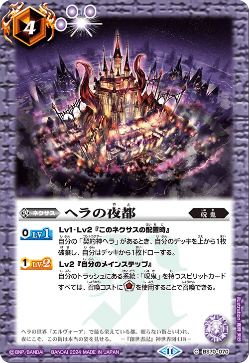 格安新弾呪鬼の探求｜書きなぐり