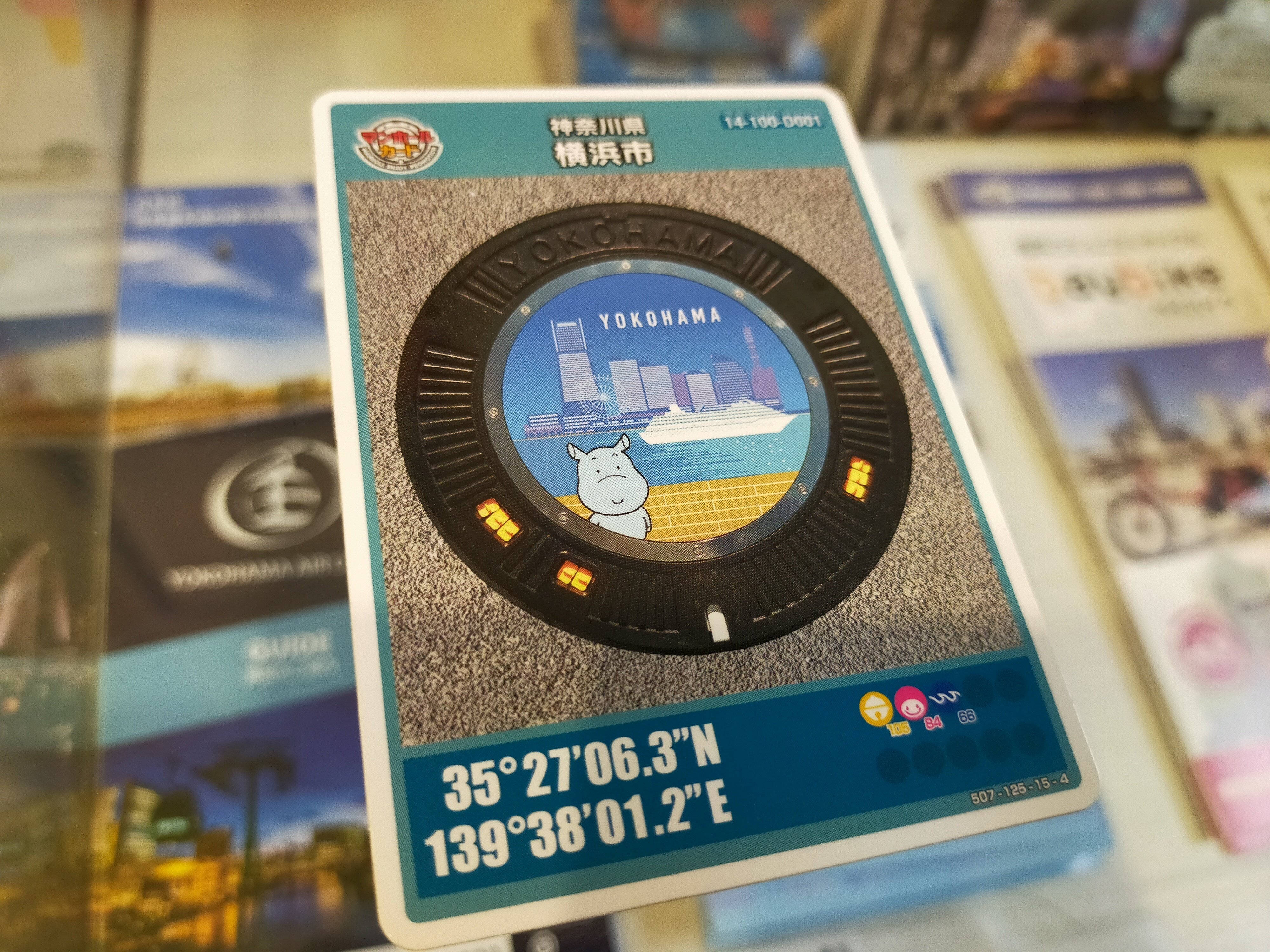 マンホールカード 横浜 ロット001 桜木町 マンホールカード 横浜