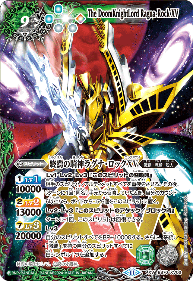 値下げ 激覇デッキ 40枚＋激覇パーツ スリーブ付バトスピ バトル