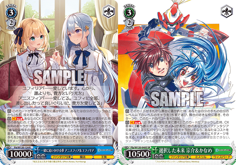 富士見ファンタジア文庫vol.2 将来を誓い合った仲リアスSP PSA10