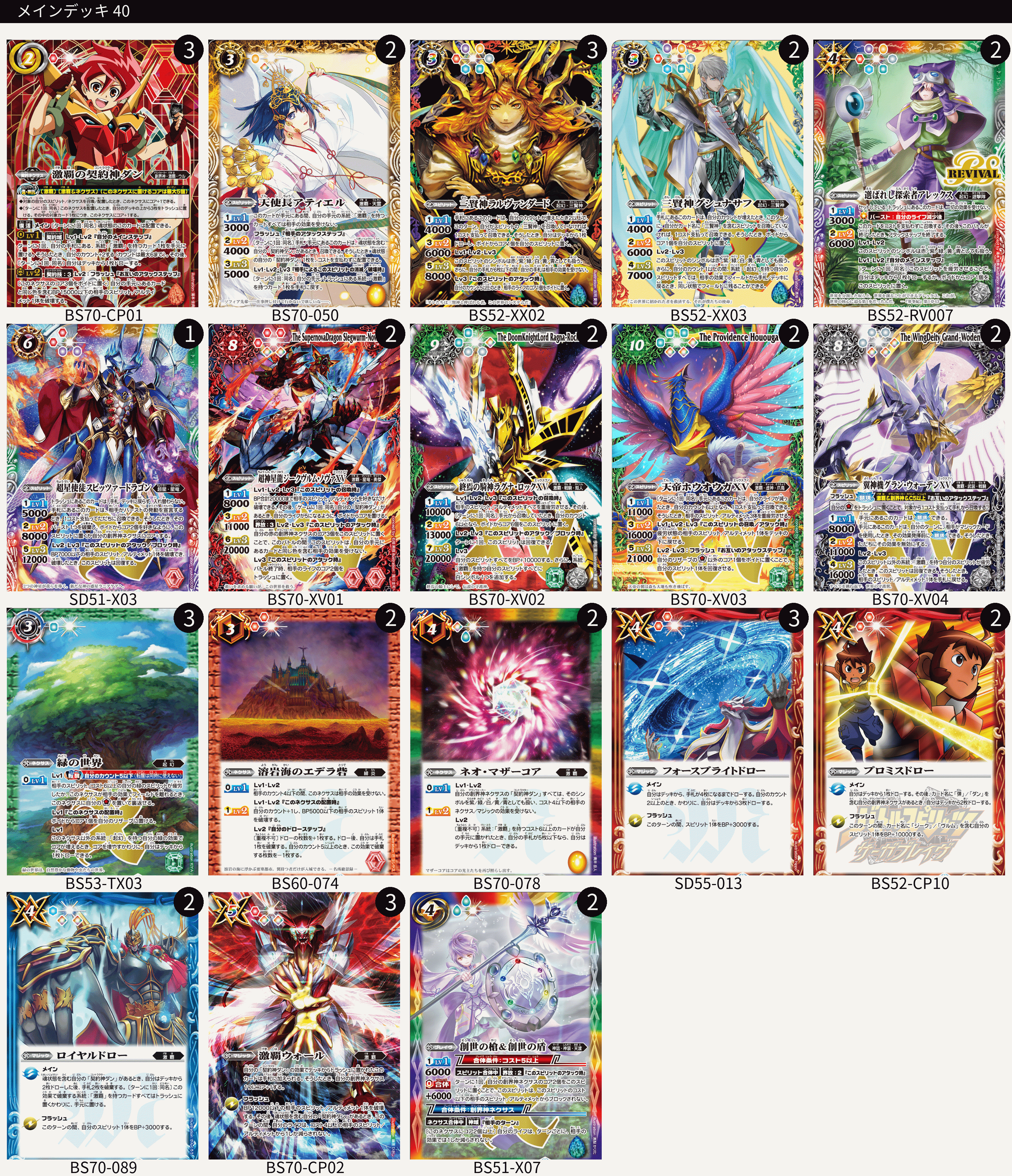 バトスピ 引退品 初期 クラシックデッキ✖︎9 バトスピ 引退品 初期