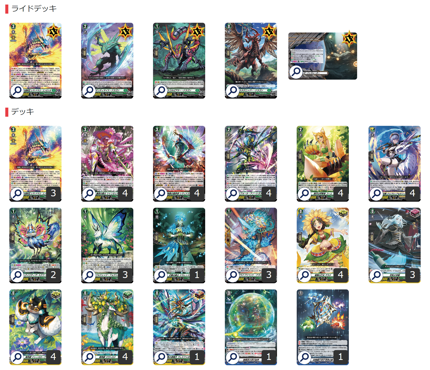 ヴァンガード ヴァージルアデッキパーツ ヴァンガード ヴァージルア