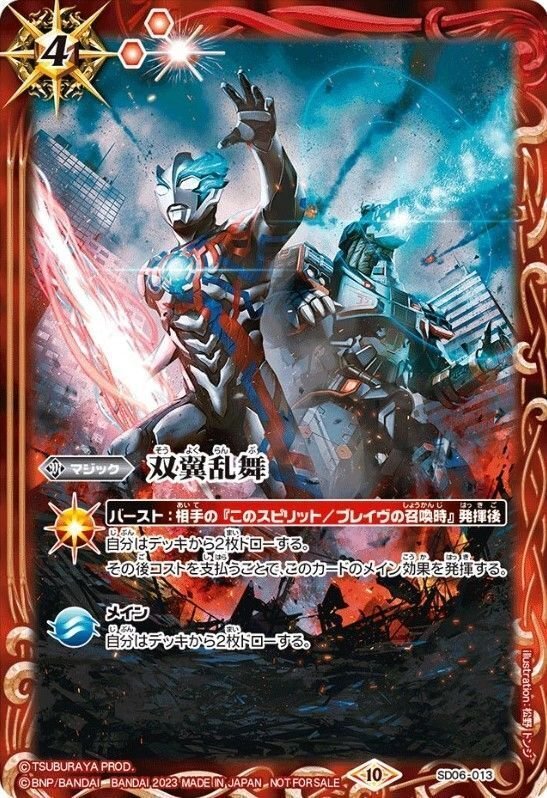 バトスピ】ウルトラマンカップ2025を考える｜いろは