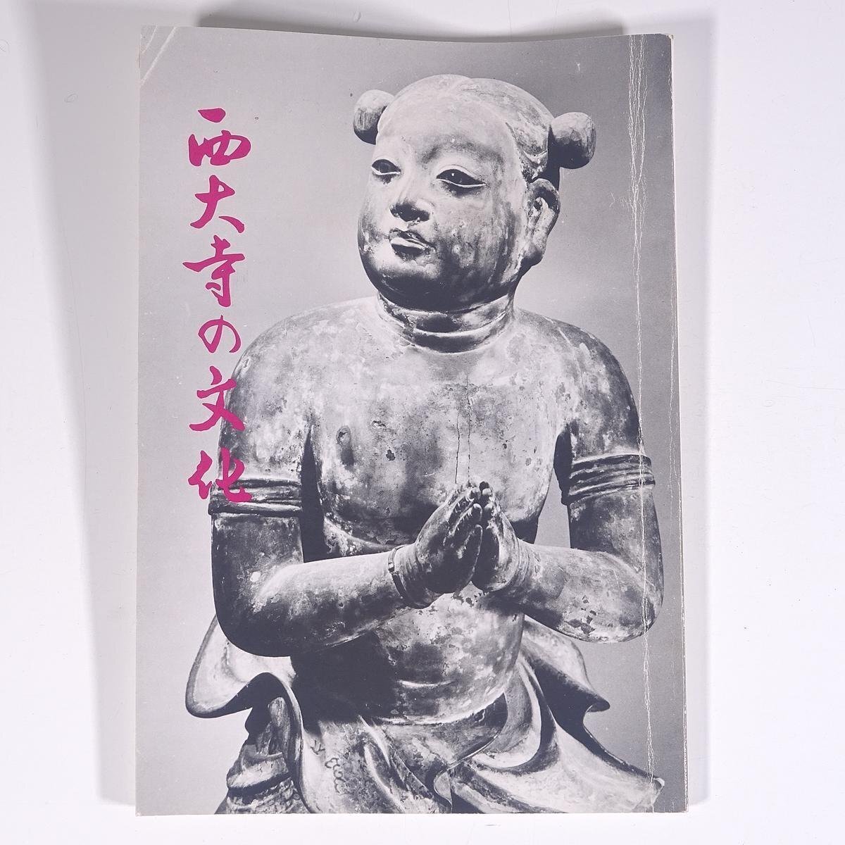 善財童子 - ぼくらが旅に出る理由・仏教は心にファンタジーを抱いた