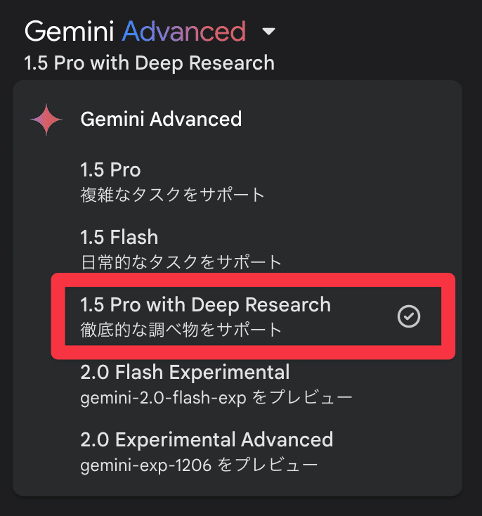 徹底解説】Googleの「Deep Research」機能を紹介｜AGIラボ