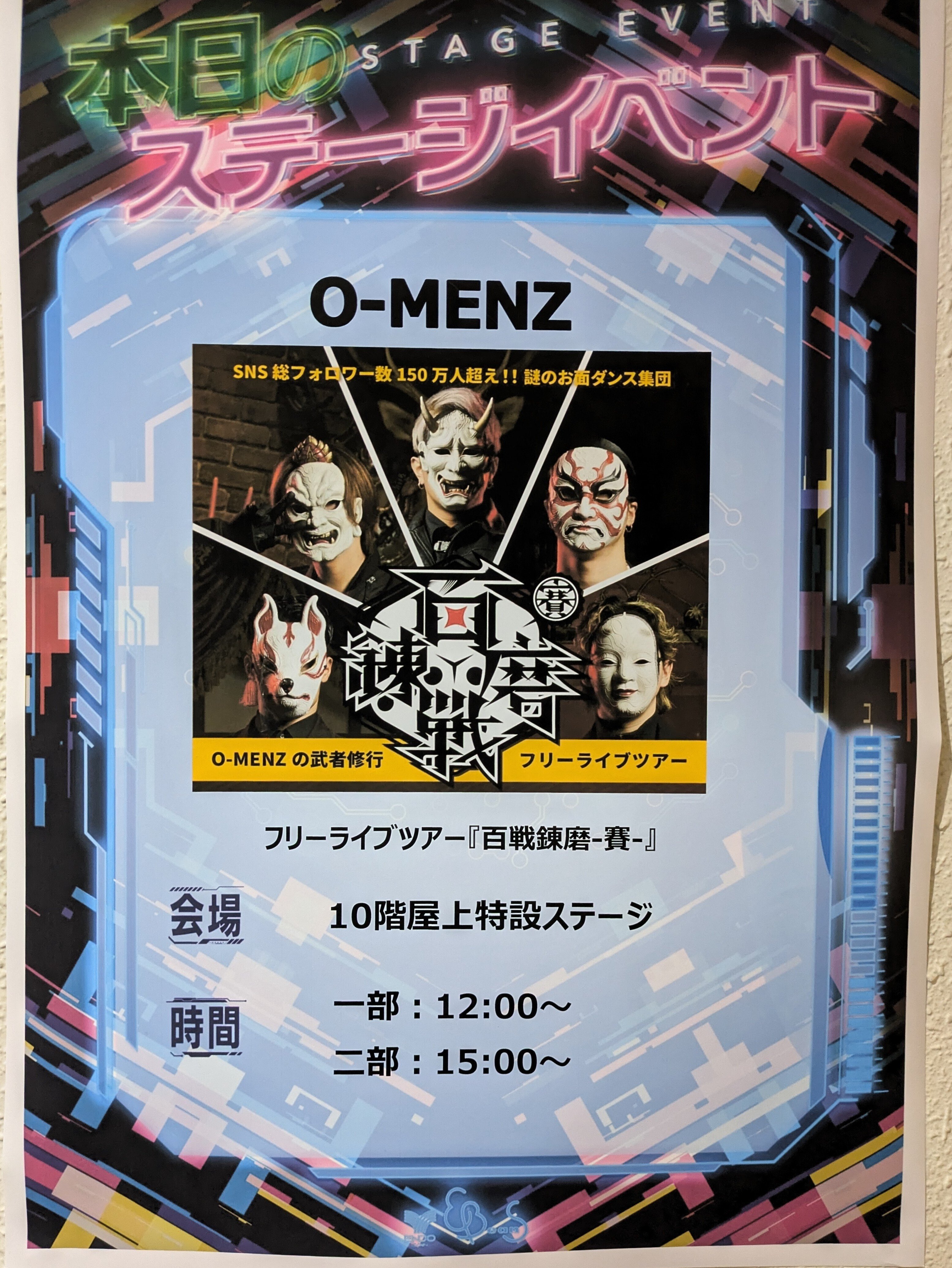 O-MENZライブレポ】2024.12.14①百戦錬磨-賽-@仙台イービーンズ1回目12