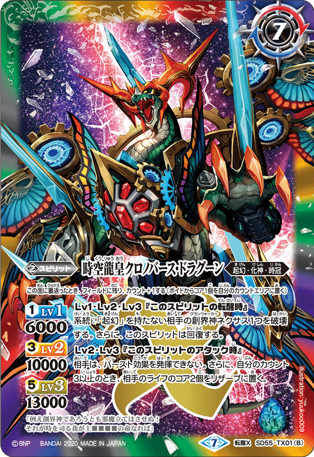 バトルスピリッツ プチグロウGS 熱契約 澪 バトルスピリッツ