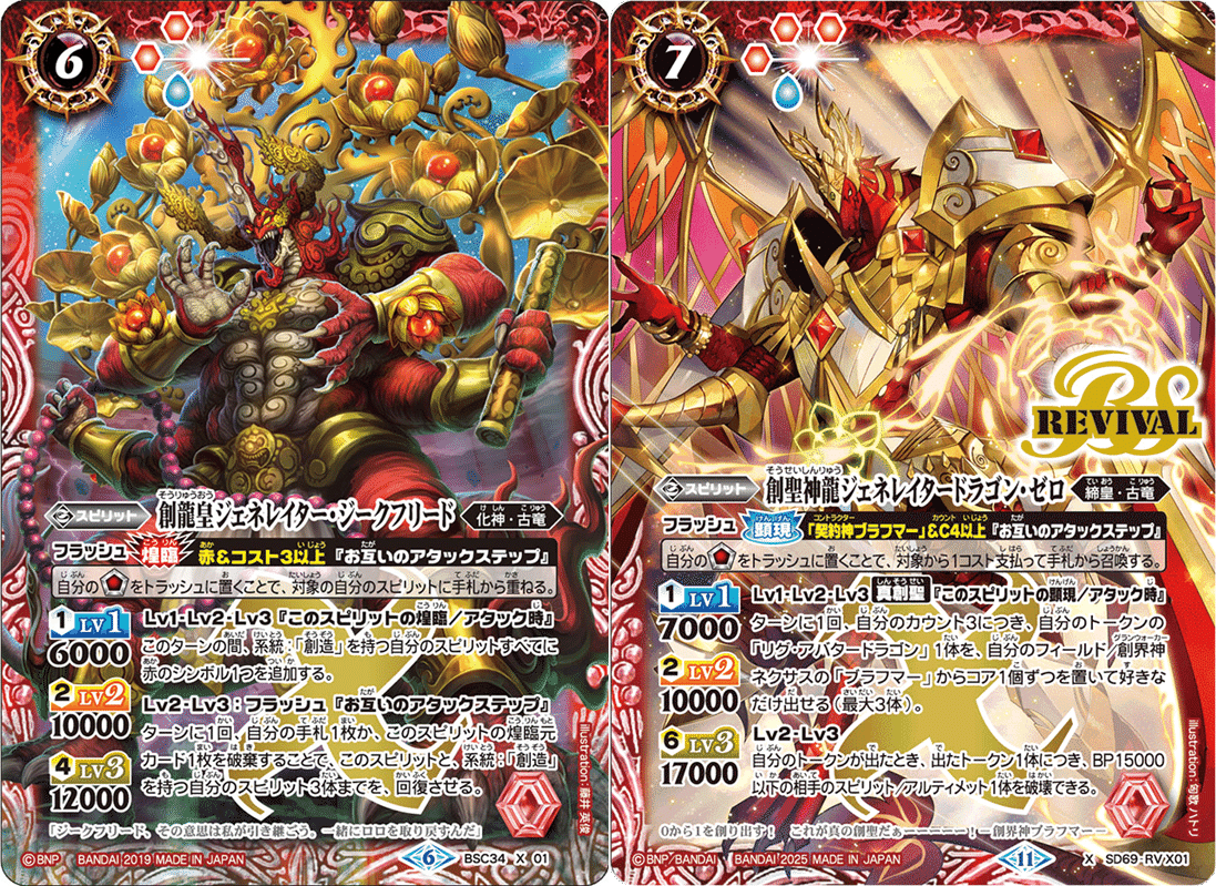 ブラフマー古竜のメガデッキという正夢｜香辛料