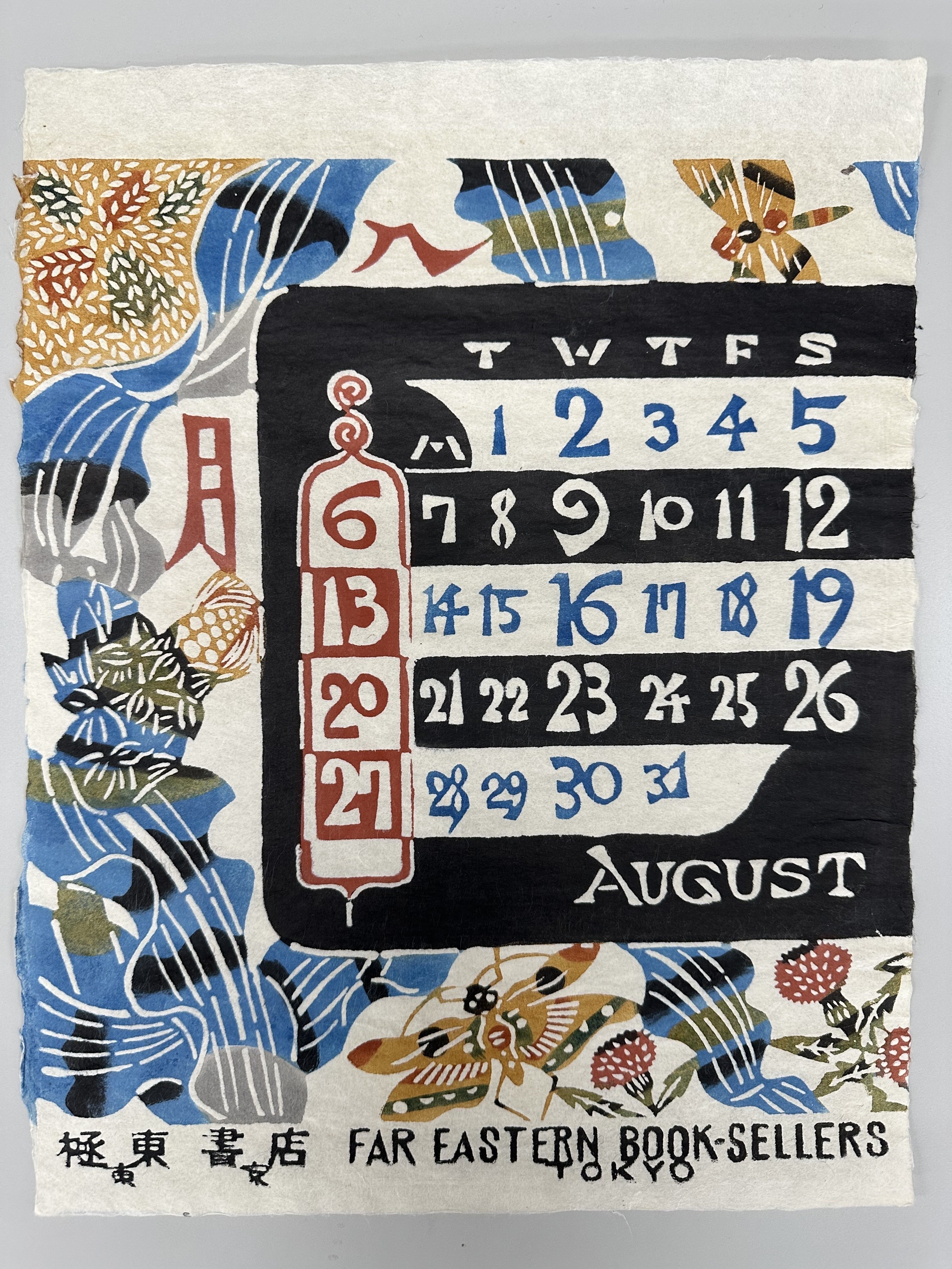 非売品】1961年芹沢銈介デザイン型染カレンダー｜極東書店