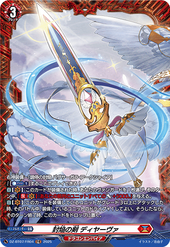 バヴサーガラ 規制後 デッキパーツセット 高レア バヴサーガラ 規制後