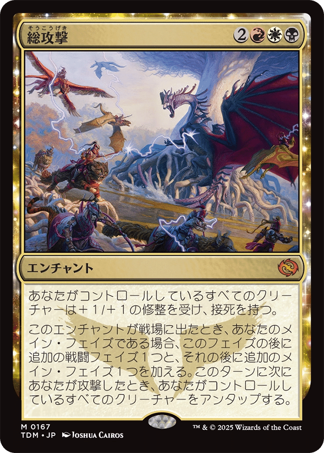 MTG：タルキール 龍嵐録 全カード個人的寸評・多色その1｜E．B