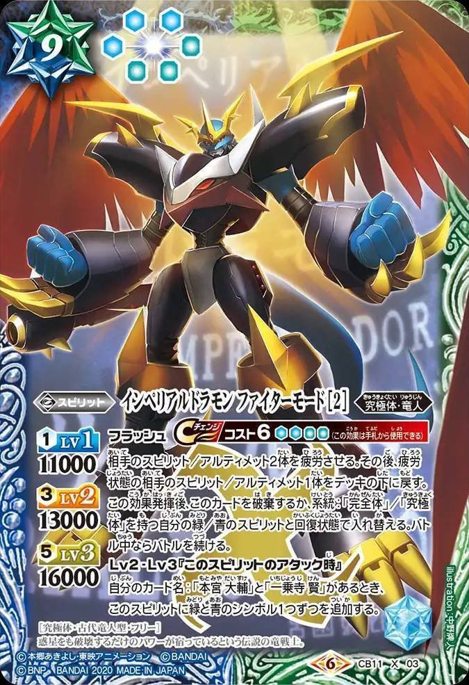 バトスピ】青緑デジモン｜ug