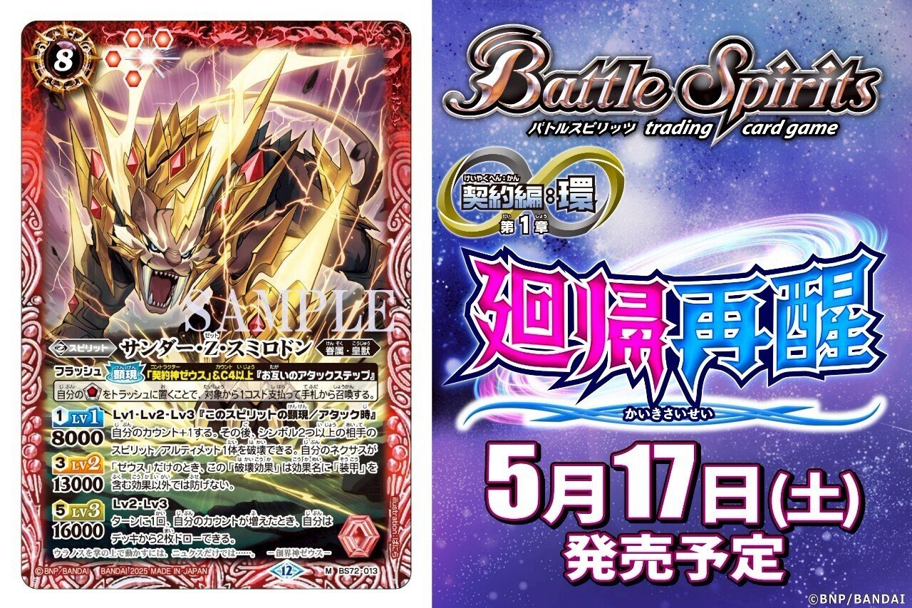 バトスピ デッキ7個 まとめ売り Amazon | バトルスピリッツ 4属性構築