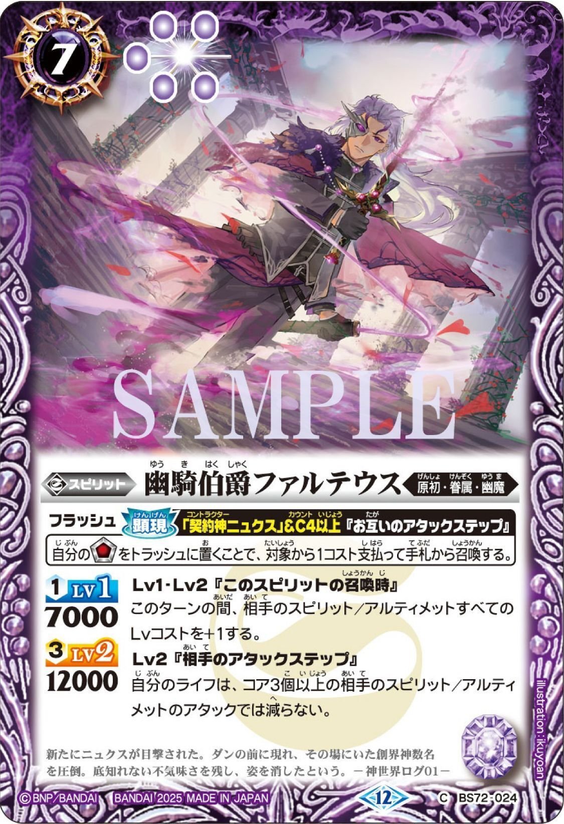 バトスピ ニュクス 幽魔 3コン 23 バトスピ ニュクス 幽魔 3コン 23