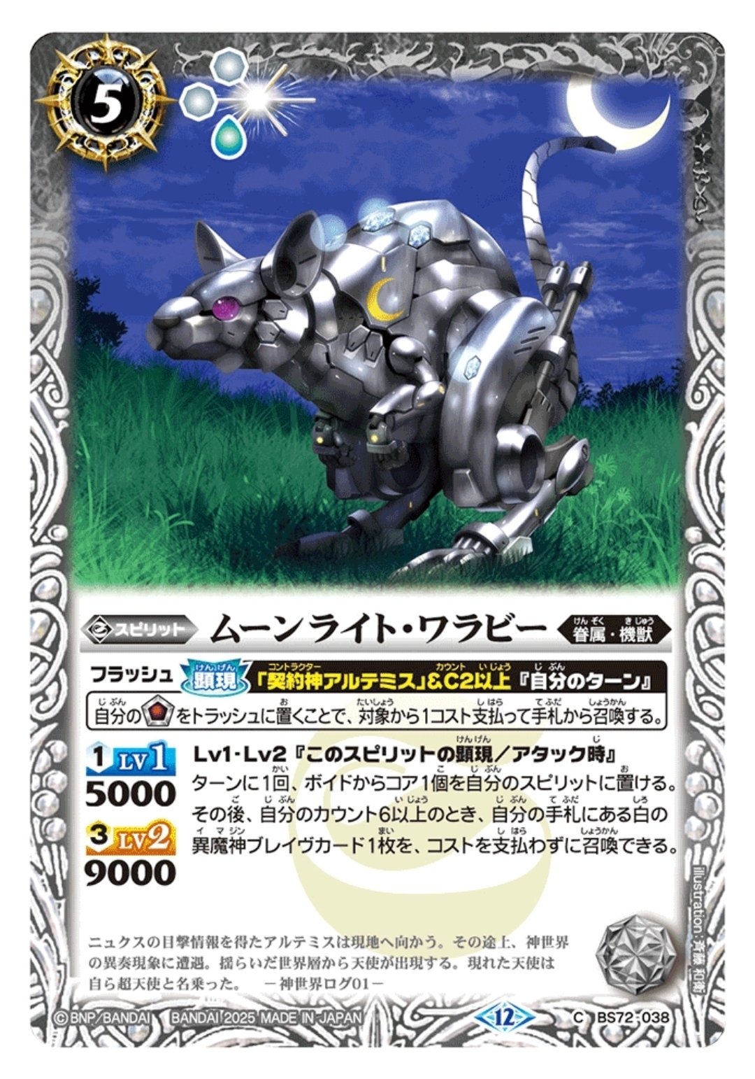 全文無料】ここ1週間使用した機獣について。｜ジンジャー