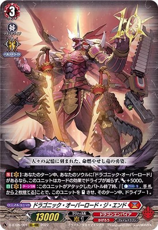 ヴァン外編〜全てを焼き尽くす黙示録の炎！〜｜法相