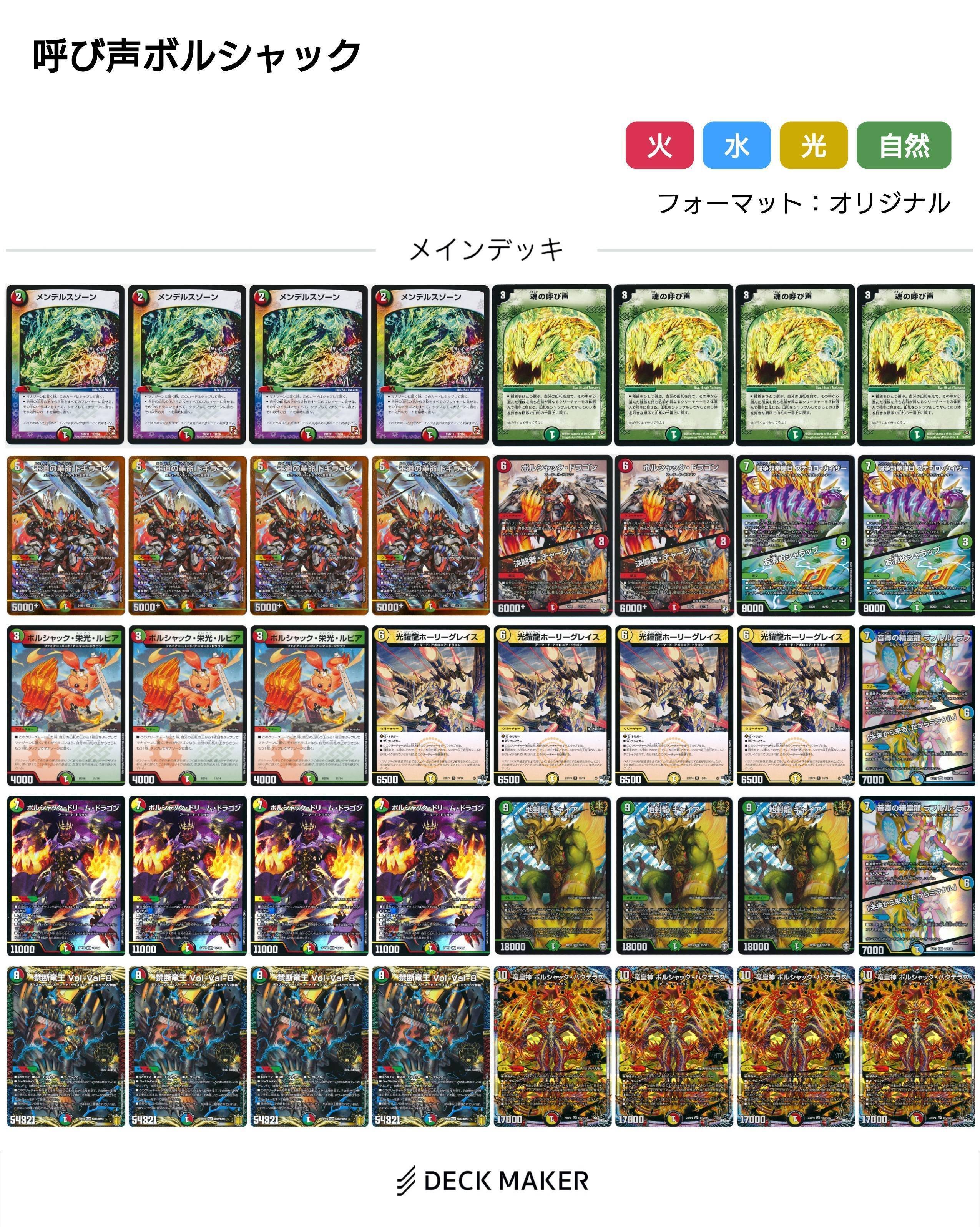 光鎧龍ホーリーグレイス》について｜ツバメガエシ