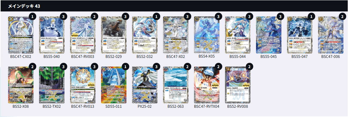 バトスピ 【氷姫】デッキパーツセット 69枚セット チェックリスト付き