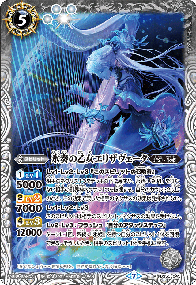 REBIRTH OF LEGENDS 氷姫フレミア3コンセット バトスピ REBIRTH OF