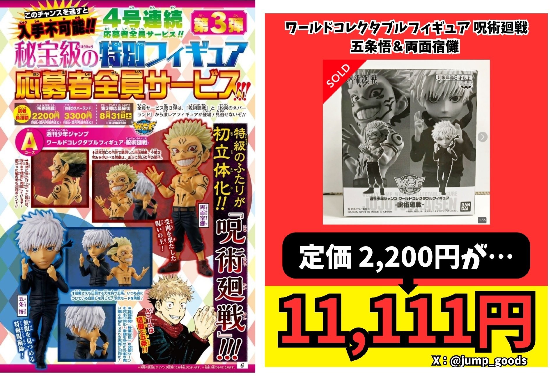 カグラバチ・魔男のイチがワーコレで初のフィギュア化！絶対手に入れる