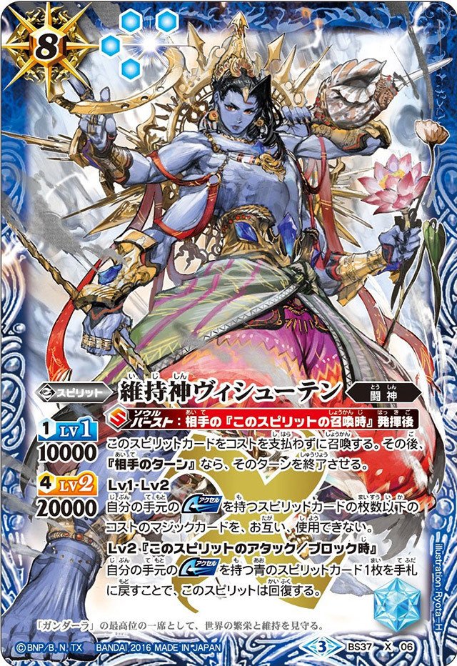 センジュXデッキ バトスピ バトルスピリッツ バトスピ 群青 早雲 蓮華