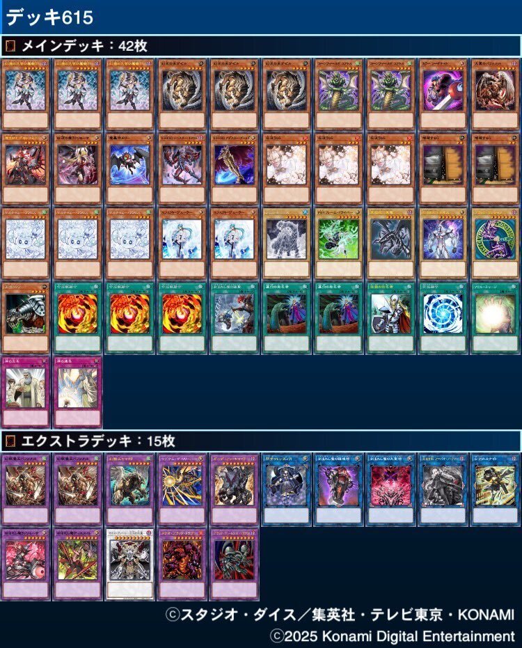 ヘカトンケイル】追加新規の解説・展開・デッキレシピ｜すりみ