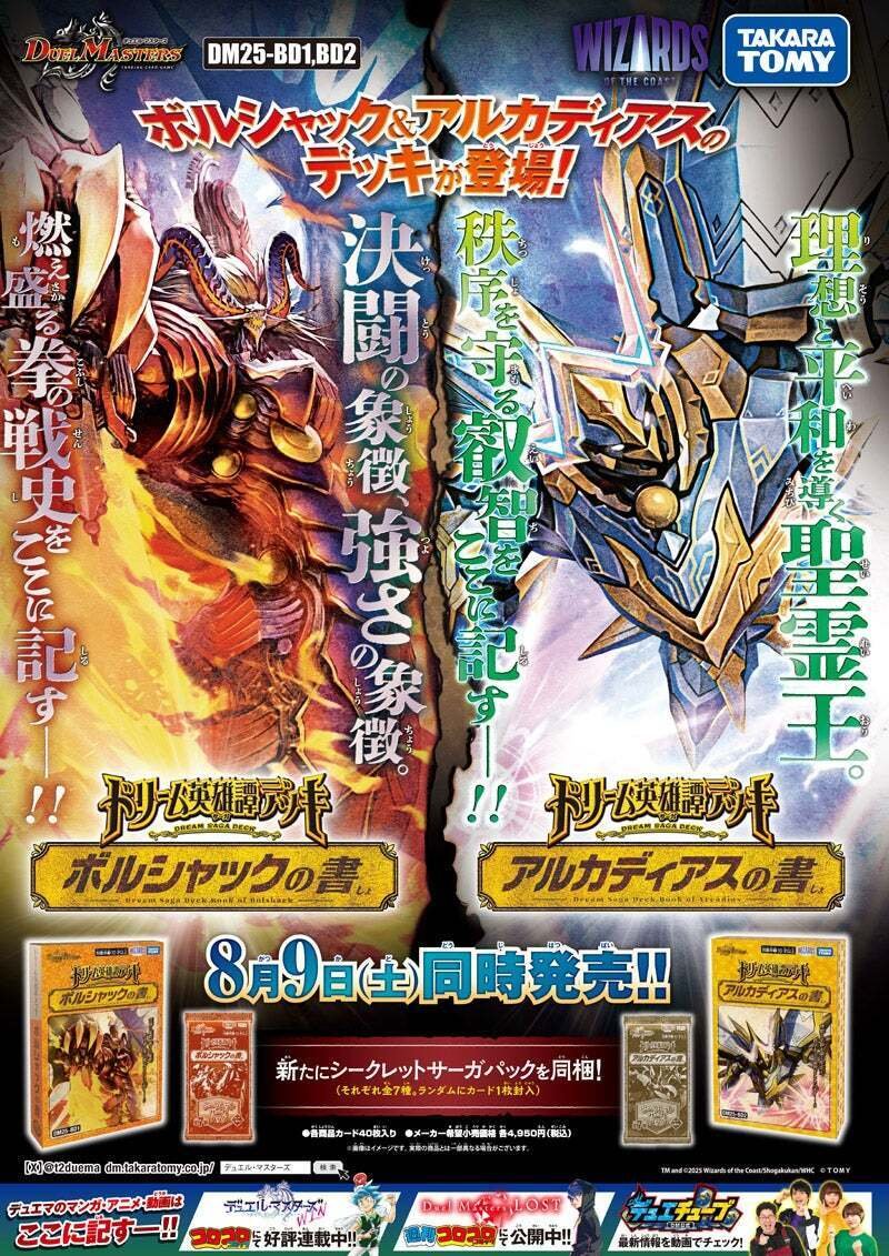 デッキ紹介】捲って爆発！カウンター型リースボルシャック【デュエマ