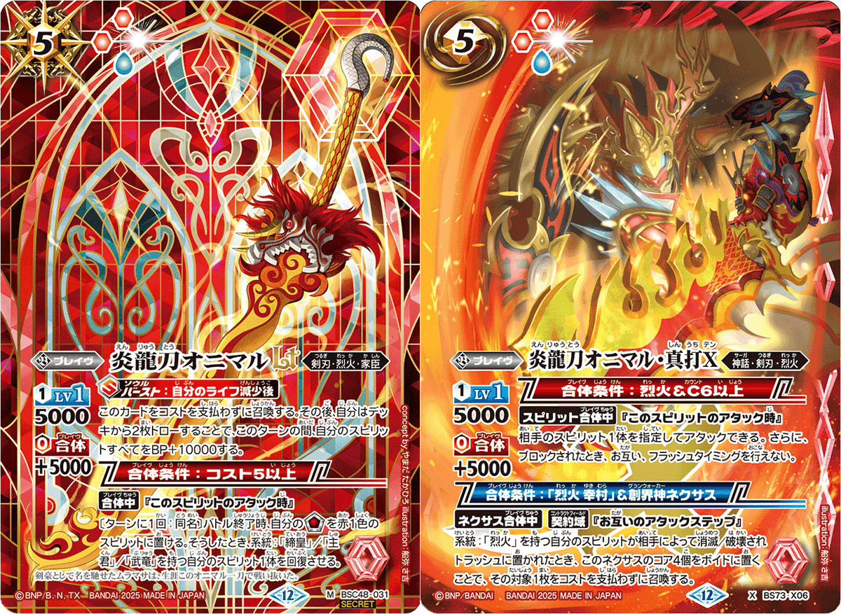 バトスピ 烈火 デッキ ソウルドラゴン クロエ 烈火幸村 烈火の契約神