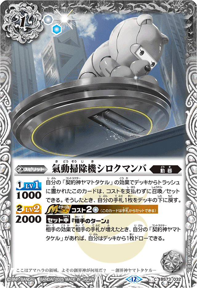 店舗予選はコレ！】 9月号-ここには俺がいる（アレク）-｜ako太郎