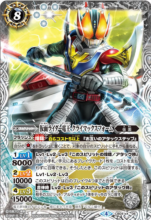 契約電王も最初からクライマックスだぜ！（全編無料）｜はぶやく