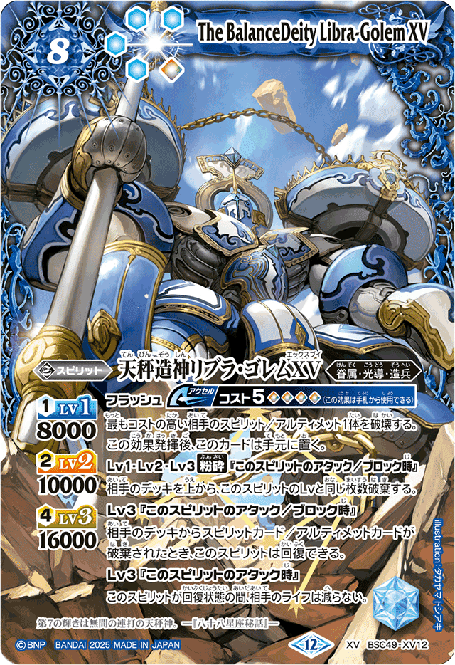 巡る星々】星魂光導｜うぃれ