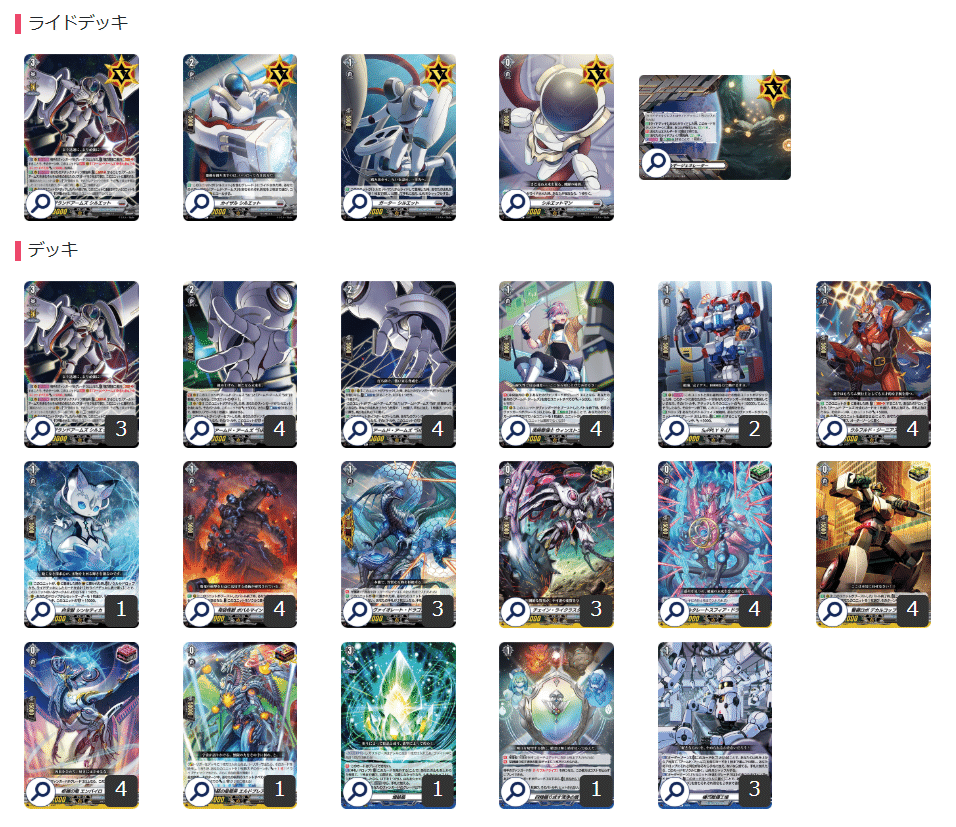 全文無料】グランドアームズ・シルエット デッキ備忘録｜ドリフトやろう