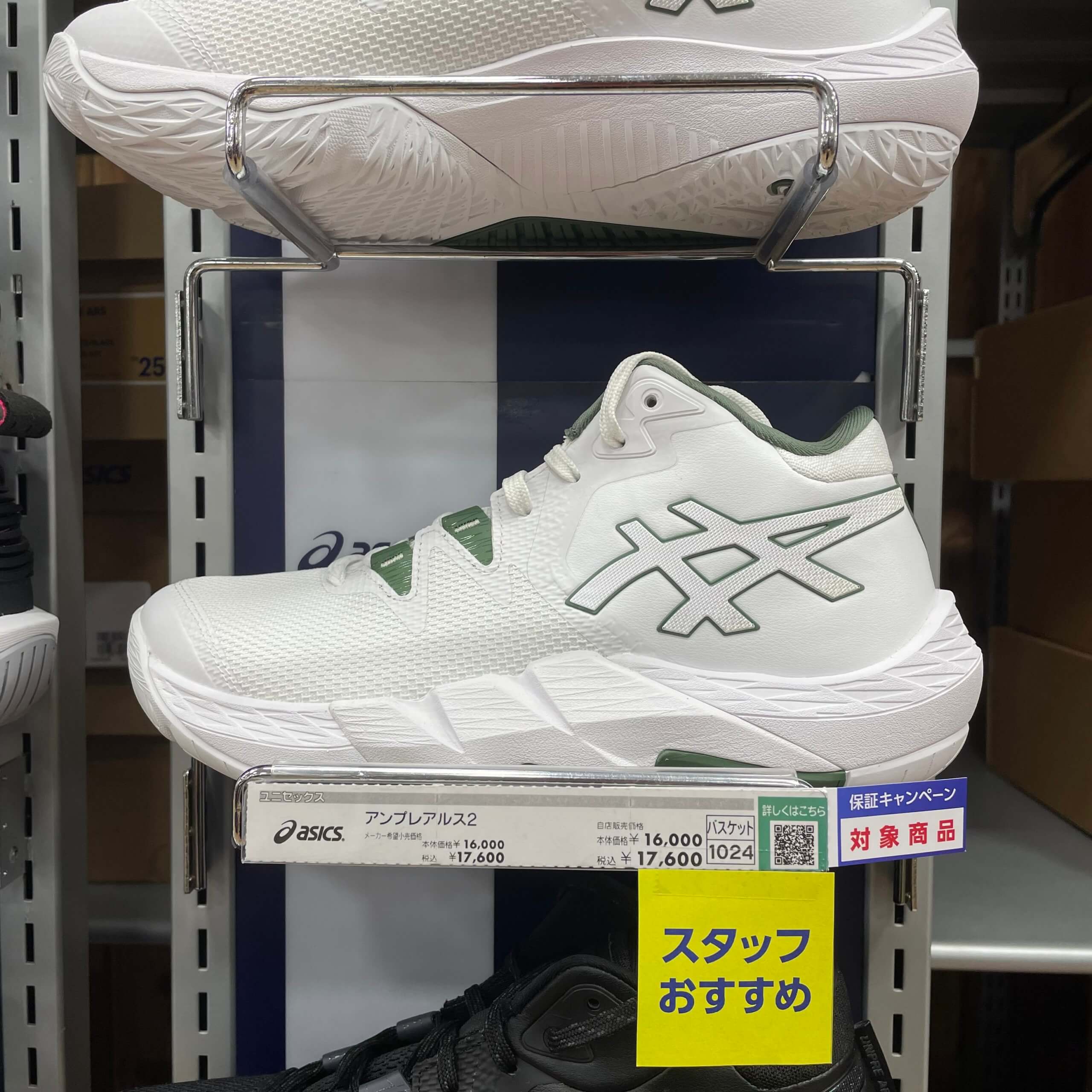 Asics Unpre Ars 2 Try-on Review - ASTERKICKS