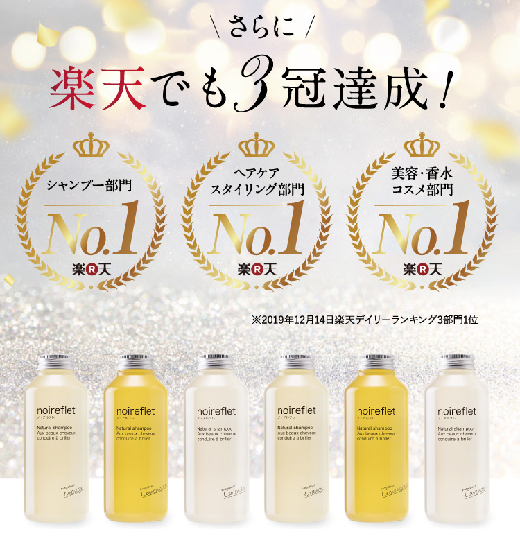 noireflet ノ・アルフレ｜あすなろわかさ