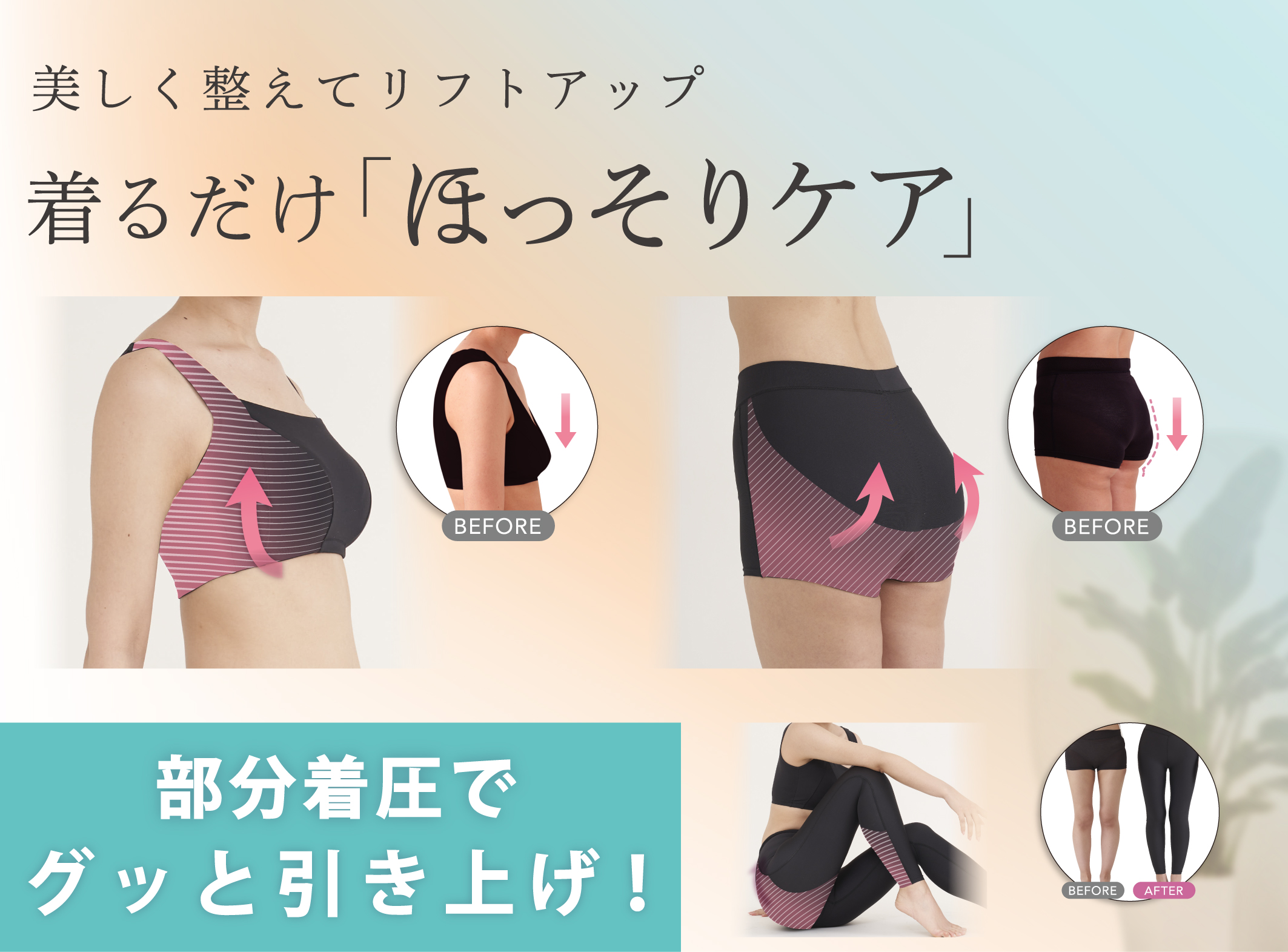 お気軽エステ 細見え着圧ショーツガードル M・L・LL |インナー・肌着