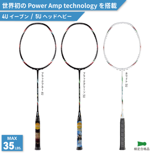 ラケット Apacs Hypercore 8000 4UG6 ラケット | APACS JAPAN