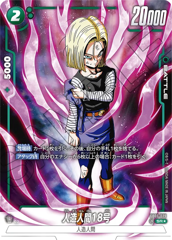 PSA10】18号 ビーデル パン 女戦士 連番 フュージョンワールド PSA10