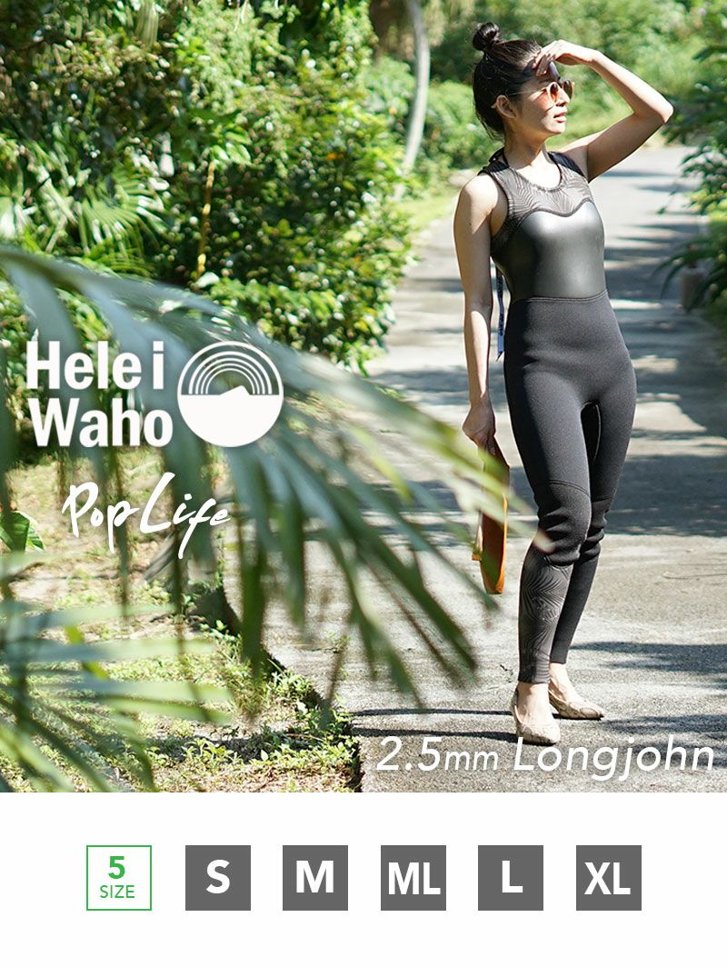 2.5mm ロングジョン レディースウェットスーツ HeleiWaho ヘレイワホ
