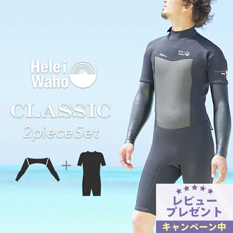 サーフィンウェットスーツ用キャップ・ブーツ・グローブセット・つなぎ