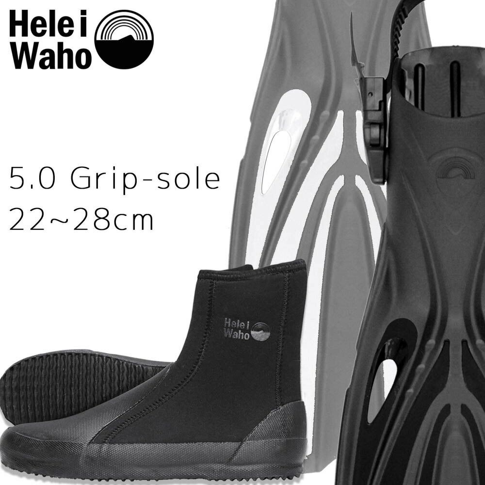 ブーツ商品一覧 | Diving＆Snorkeling AQROS