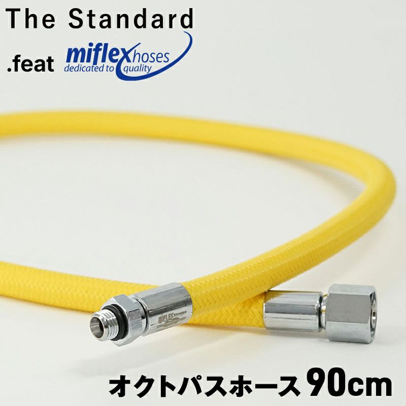 オクトパスホース LPフレックスホース 90cm イエロー ダイビング