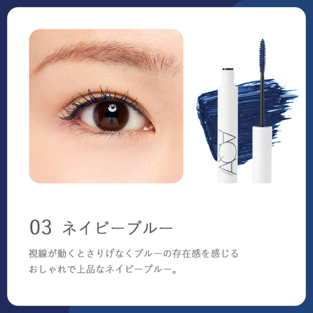 オーガニックロングマスカラ オーガニックアイメイク｜アクア・アクア