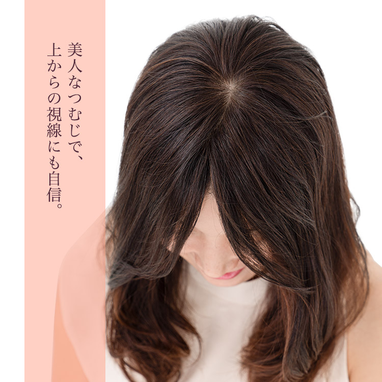 部分ウィッグ/総手植え人毛MIXヘアピース リアルスキン ロングタイプ