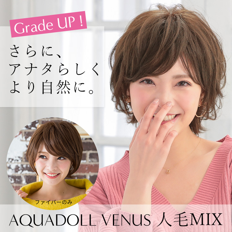 医療用ウィッグ ボブ/ヴィーナス 揺れるマシェリショート人毛MIX [pwm008]