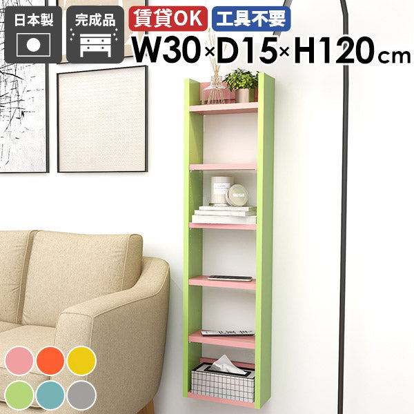 壁収納ラック インテリアショップ｜Mirai ウォールラック スキマ