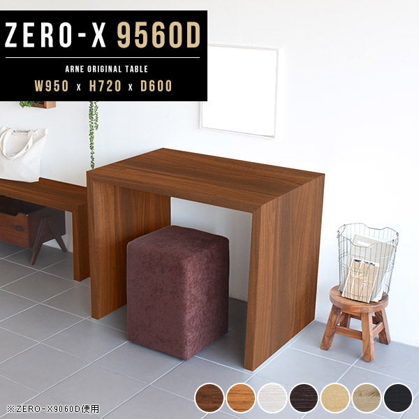 北欧ダイニングテーブル ナチュラル｜ZERO-X 9560D 木目｜0000a38017