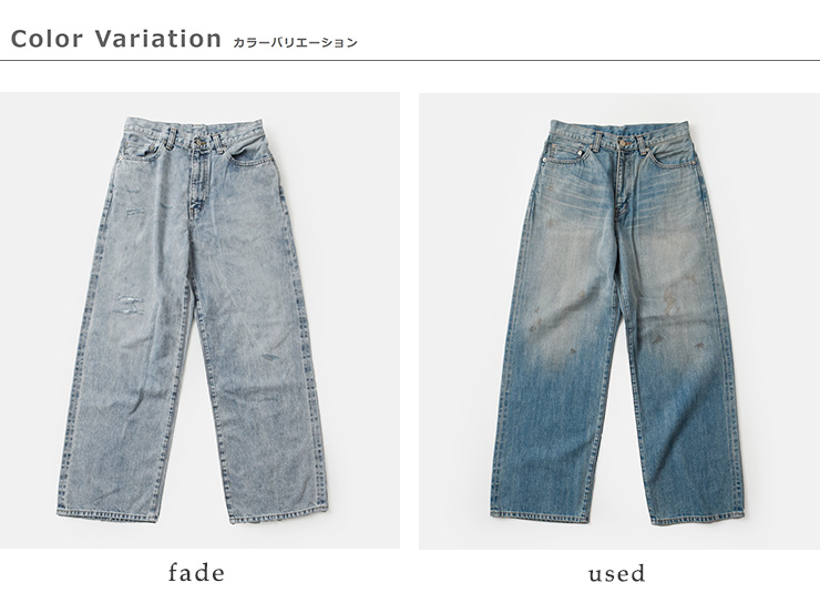 Johnbull ジョンブル セルビッチ デニム ワイド ジーンズ jy243p19-rf