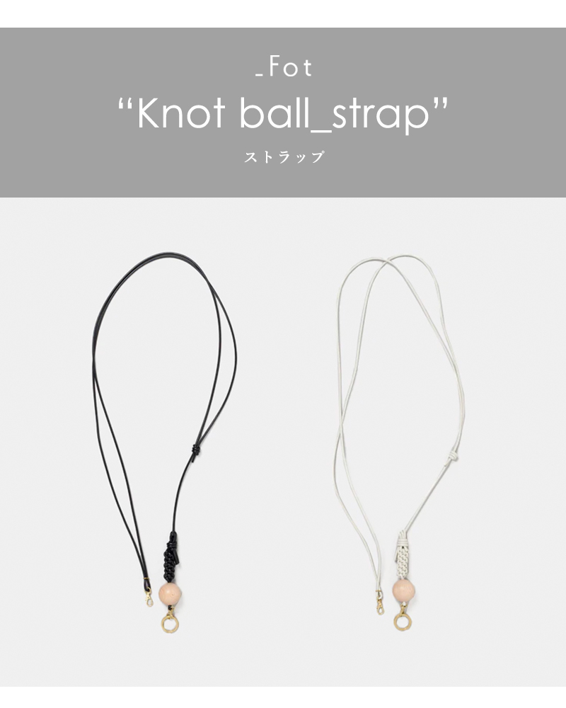 _Fot フォート スマートフォン ストラップ “Knot ball_strap” 1608a-mt